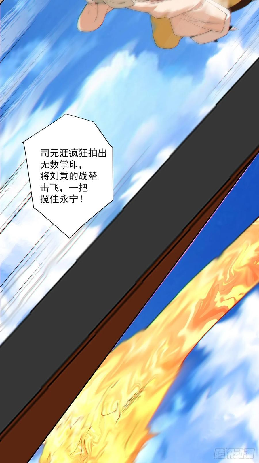 第三百九十一回 第36页