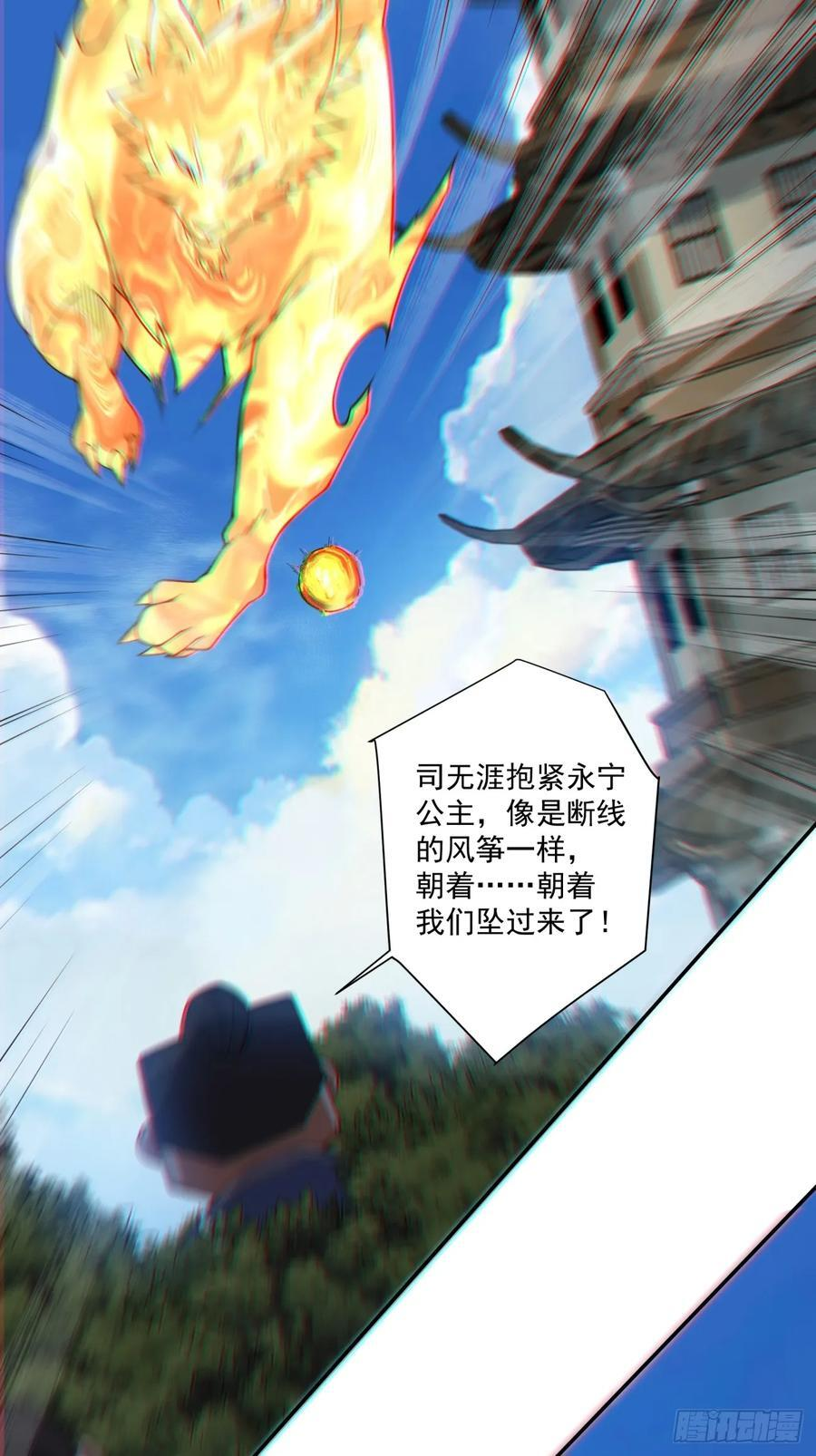 第三百九十一回 第38页