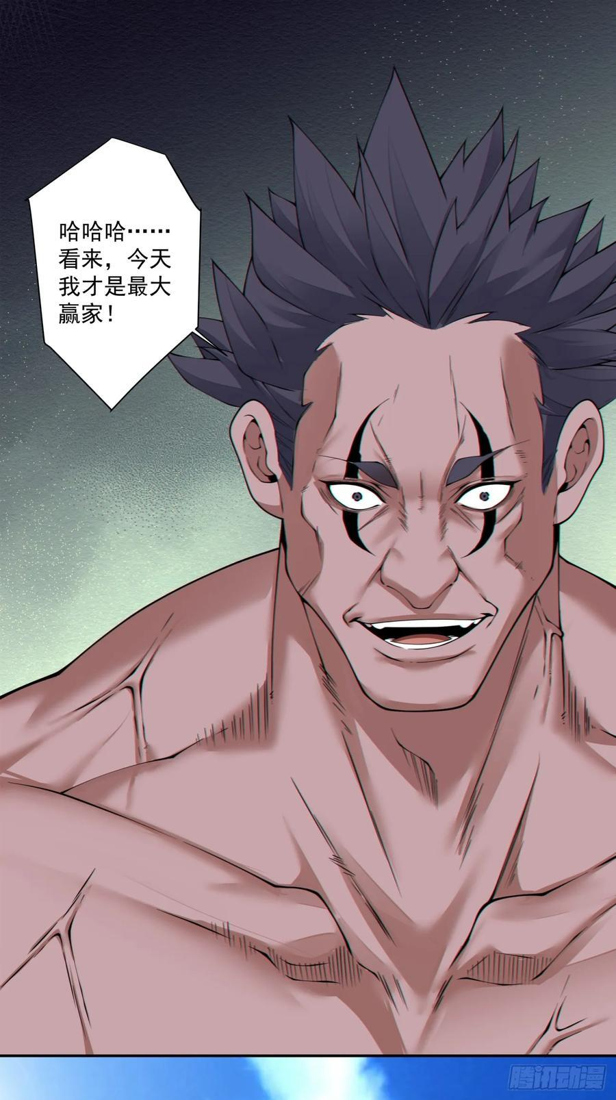 第三百九十二回 第2页