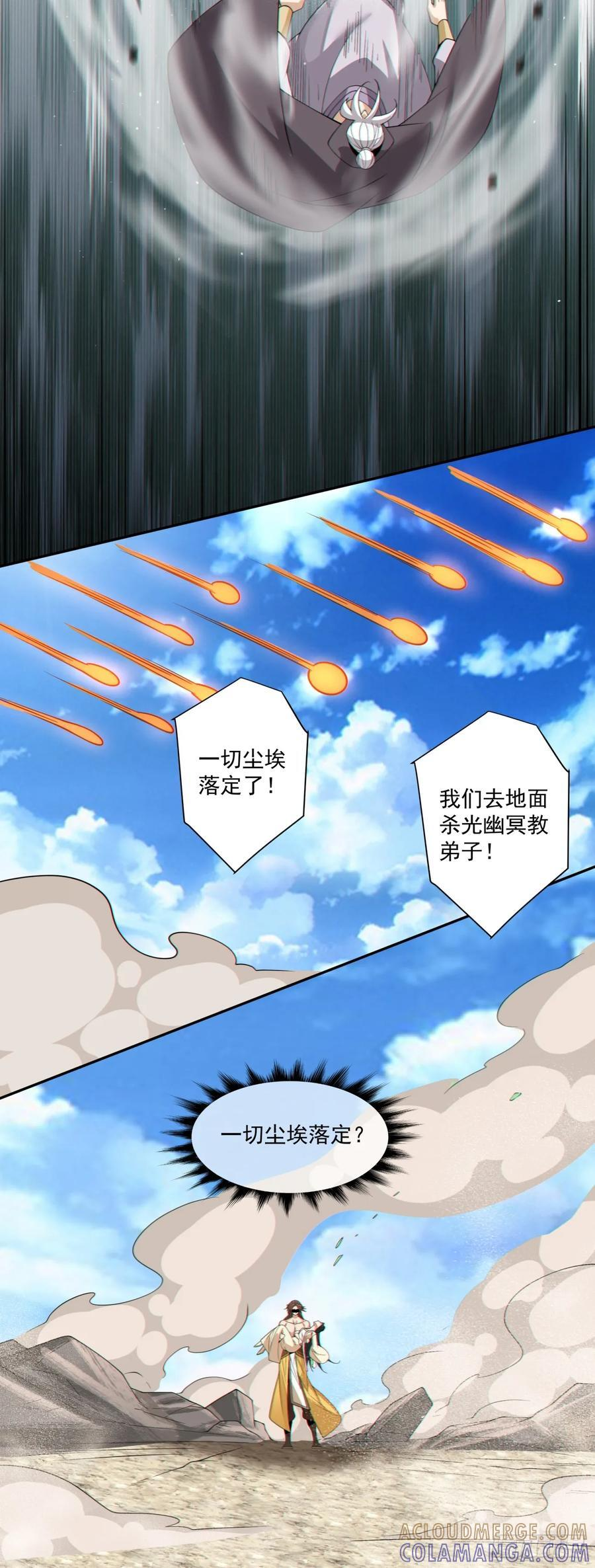 第三百九十二回 第5页