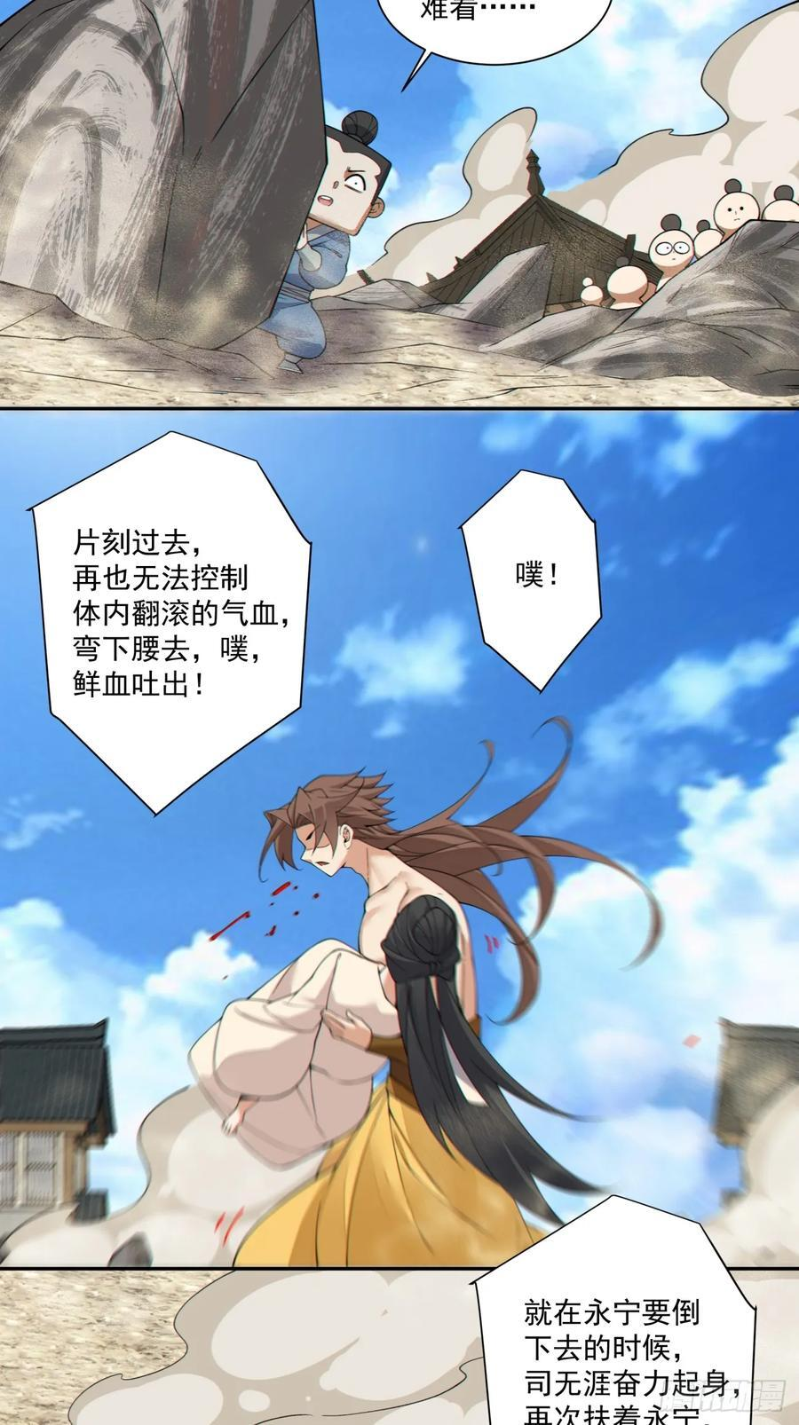 第三百九十二回 第8页