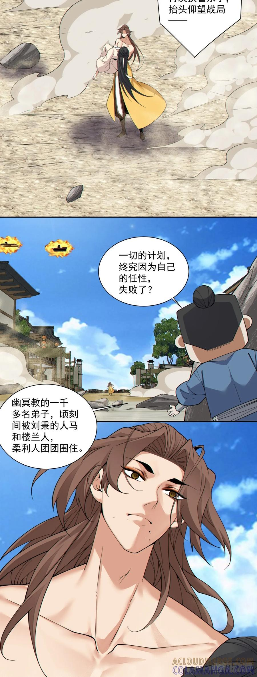 第三百九十二回 第9页