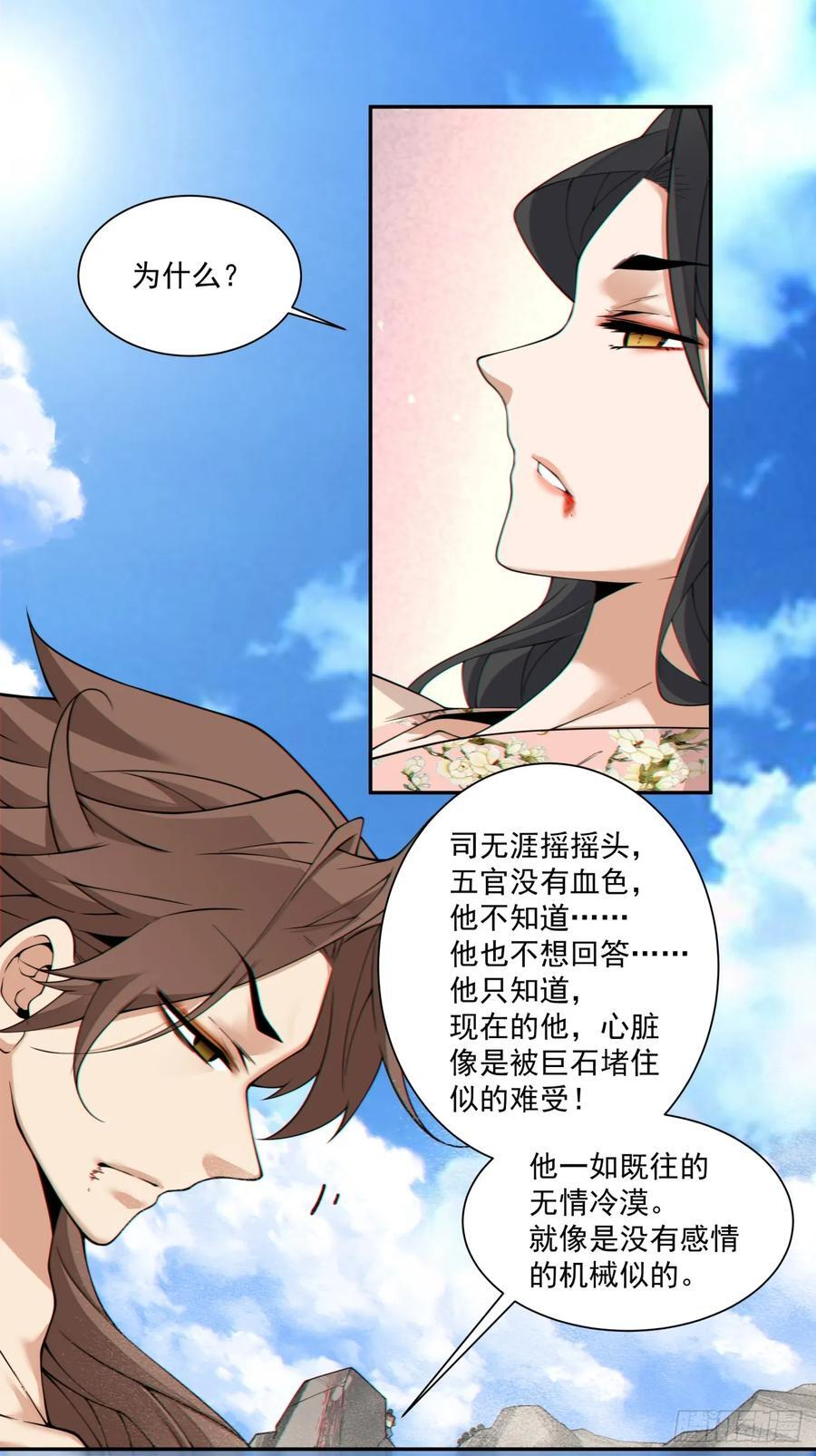 第三百九十二回 第10页