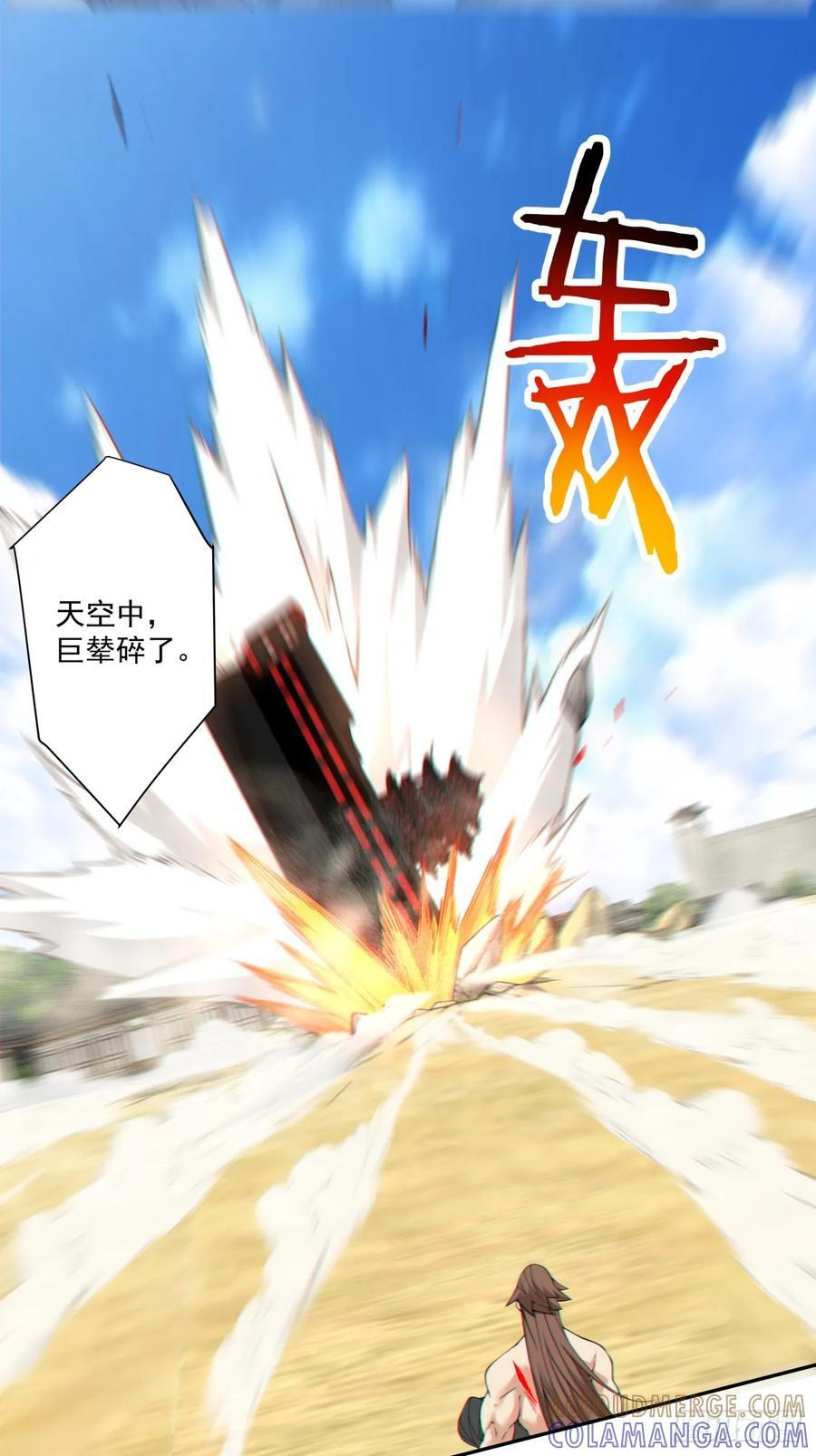 第三百九十二回 第11页
