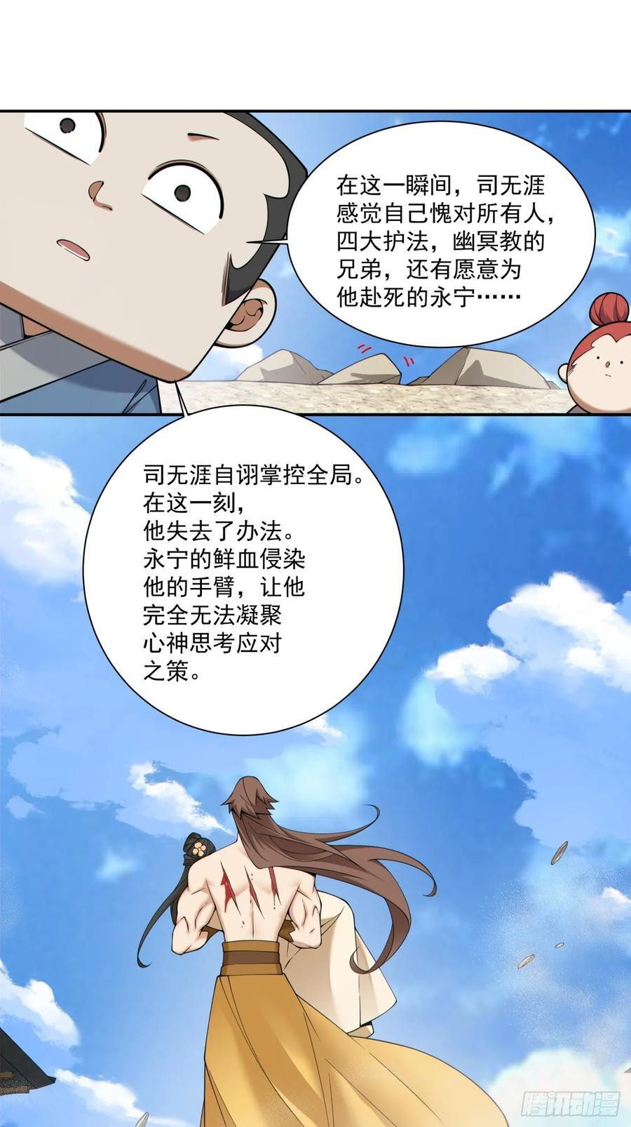 第三百九十二回 第14页