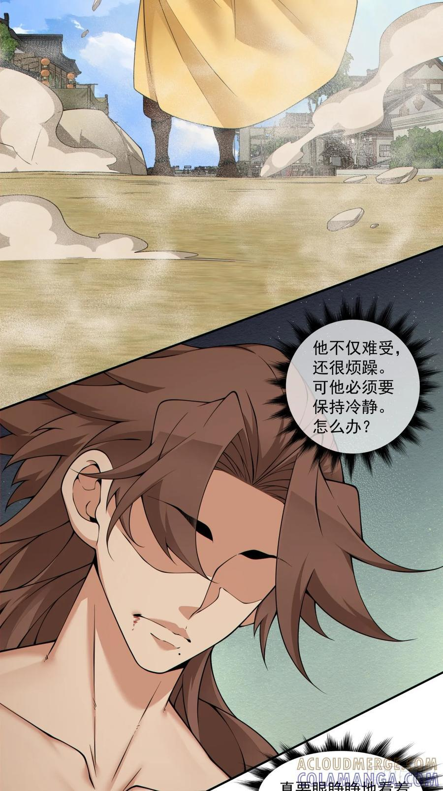 第三百九十二回 第15页