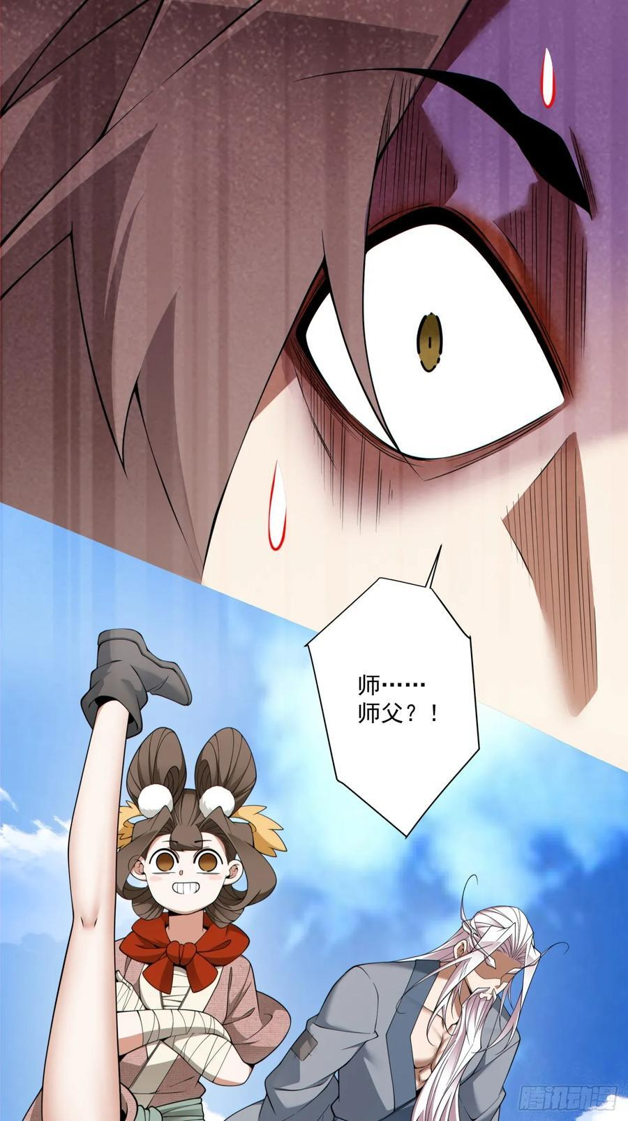 第三百九十二回 第18页
