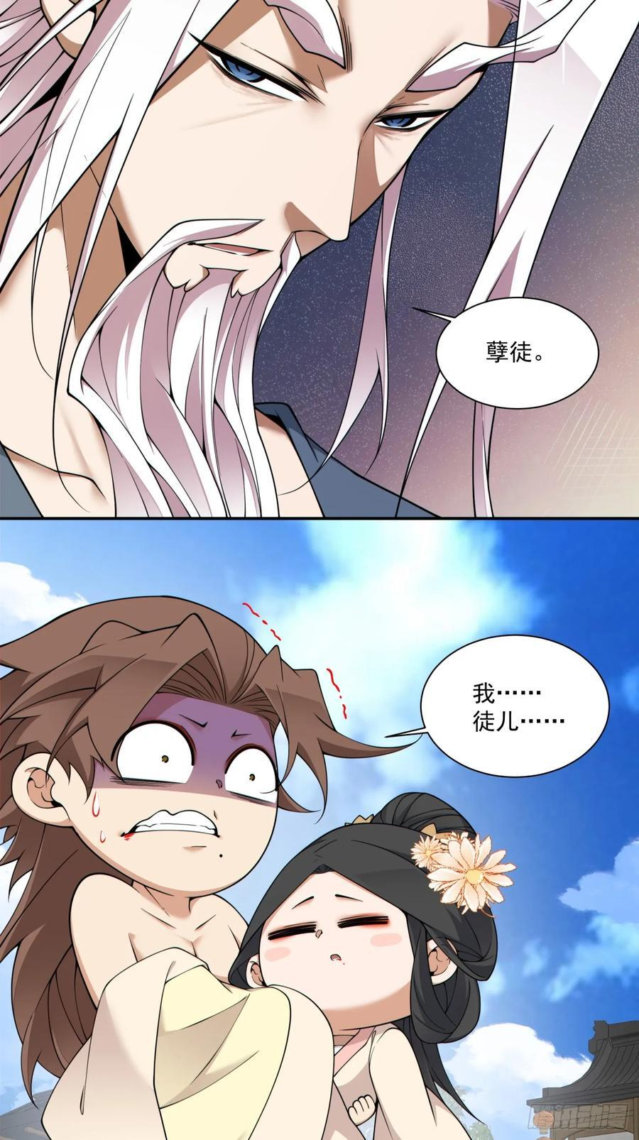 第三百九十二回 第20页