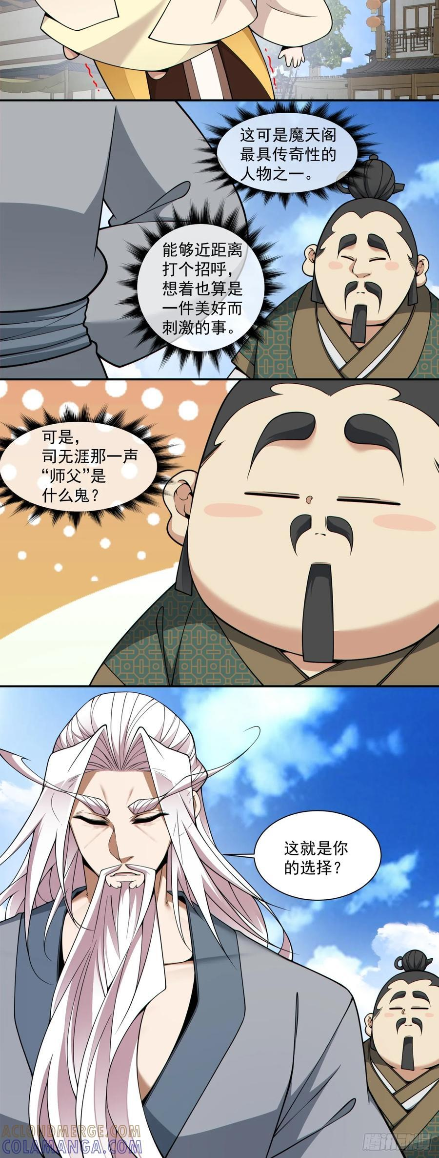 第三百九十二回 第21页