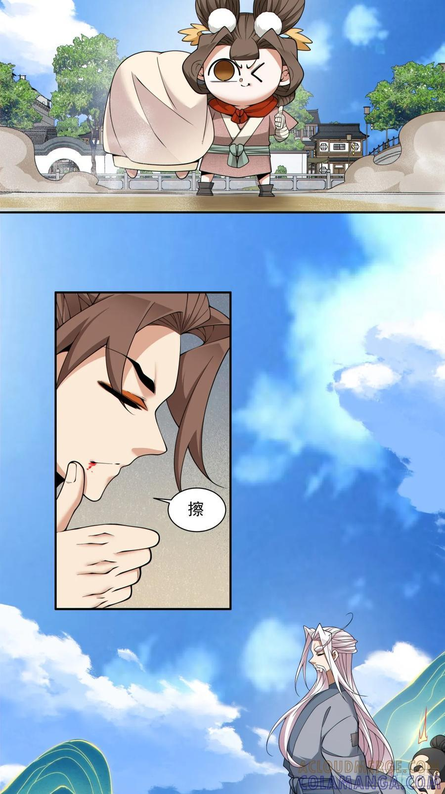第三百九十二回 第23页