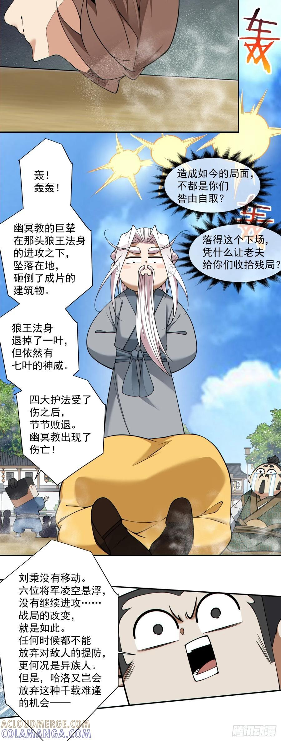 第三百九十二回 第29页