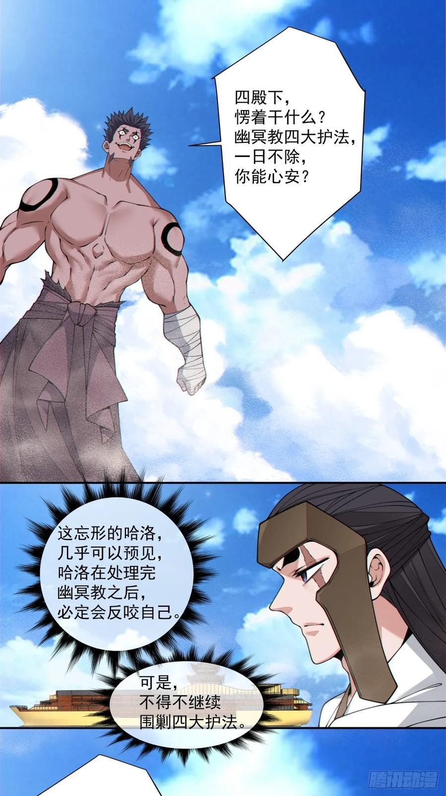 第三百九十二回 第30页