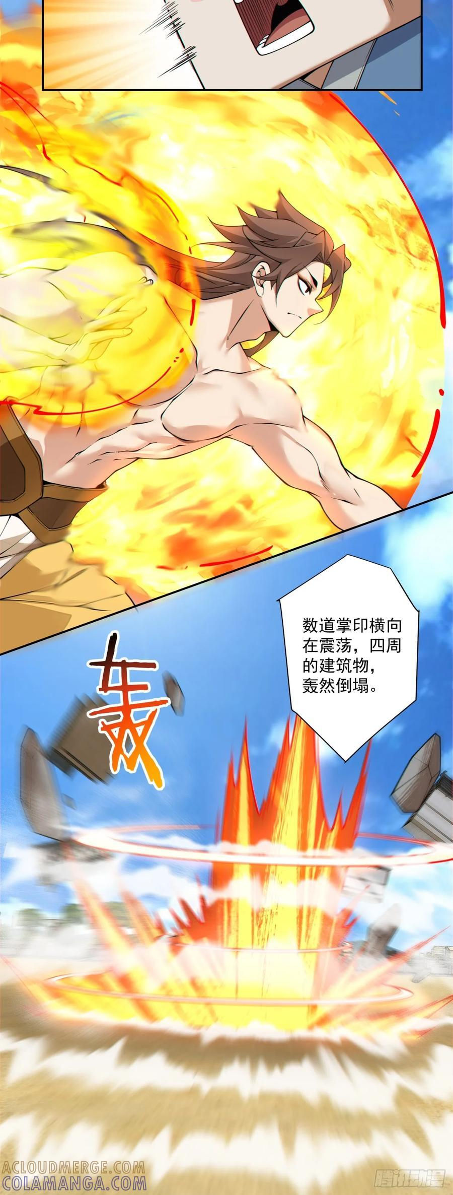 第三百九十二回 第33页