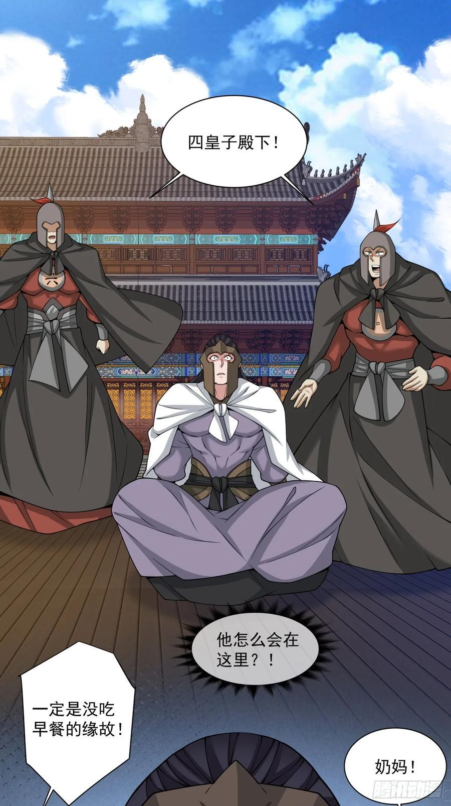 第三百九十三回 第2页