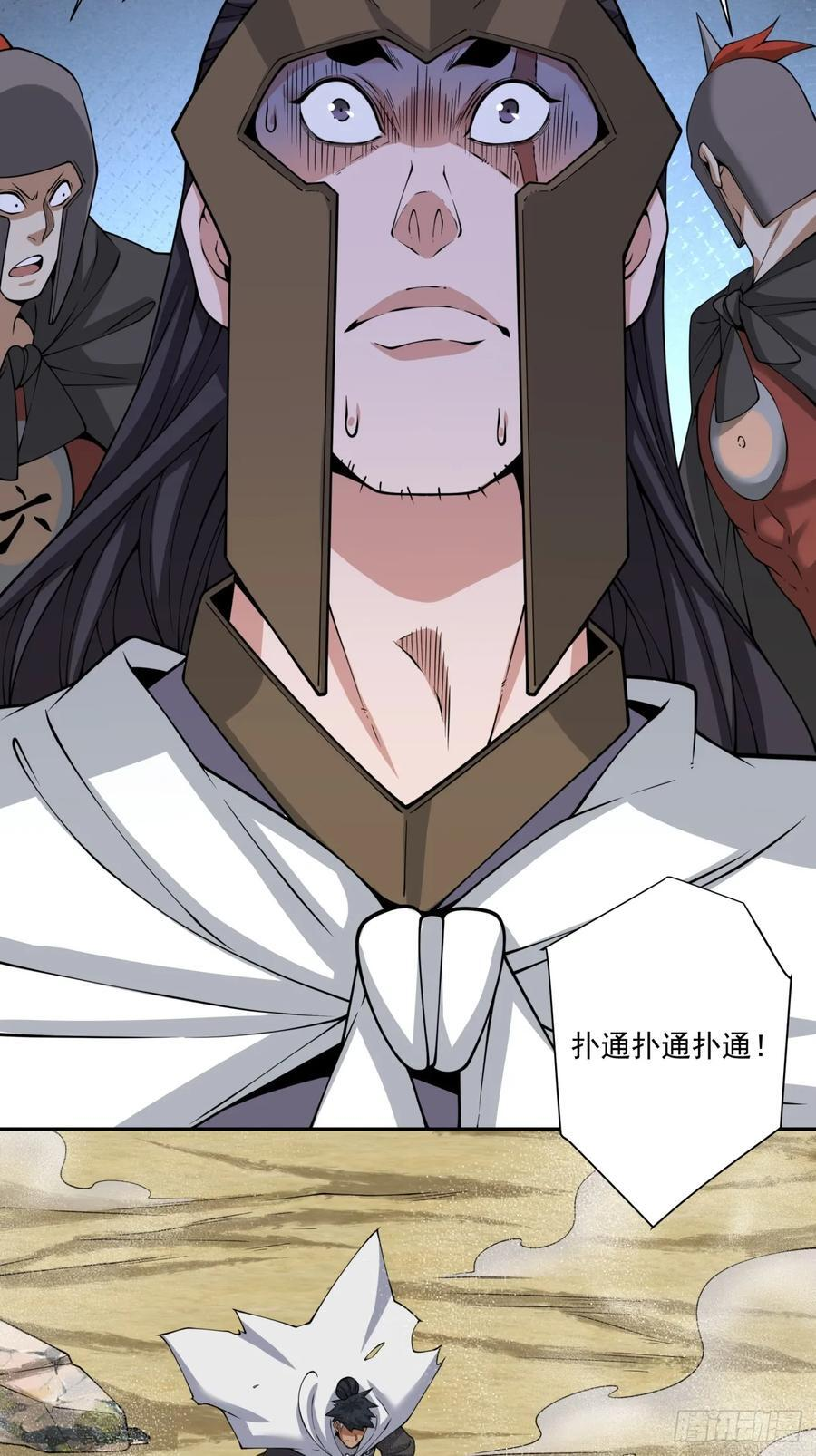 第三百九十三回 第3页