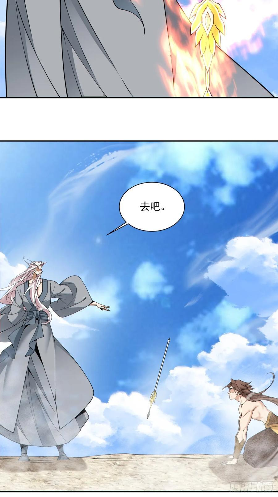 第三百九十三回 第8页