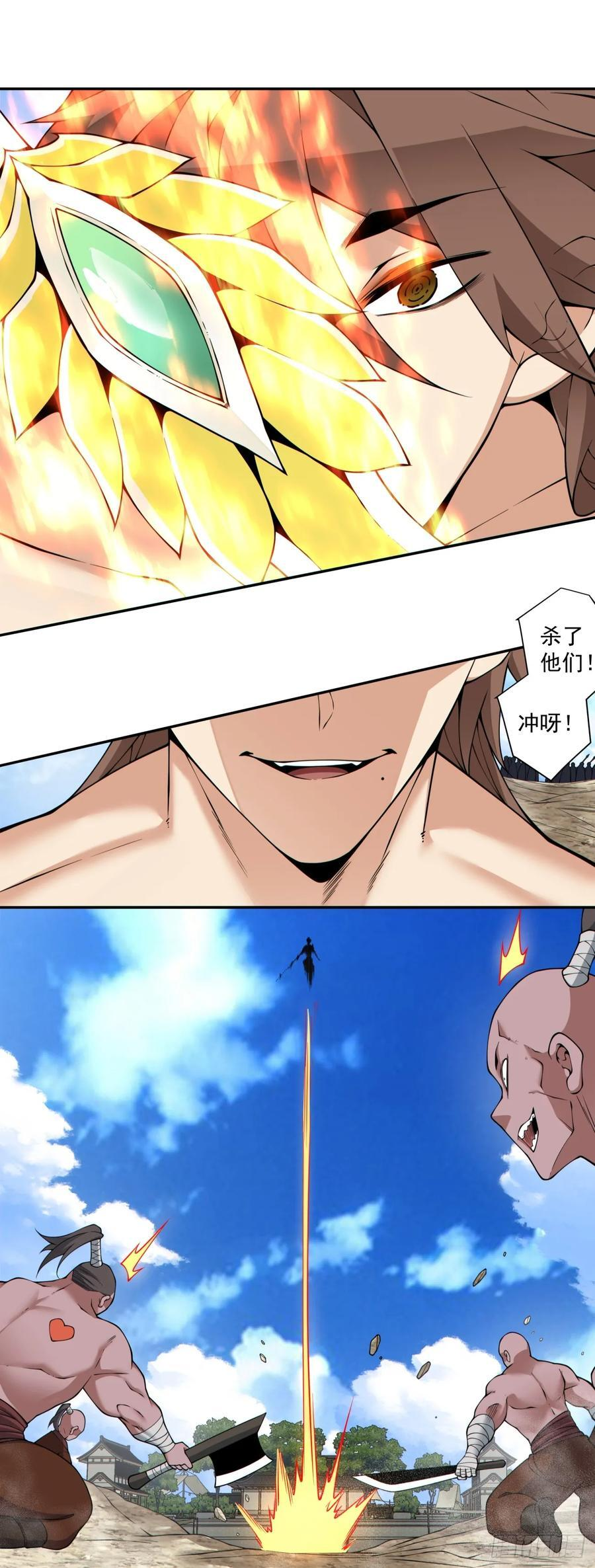 第三百九十三回 第9页