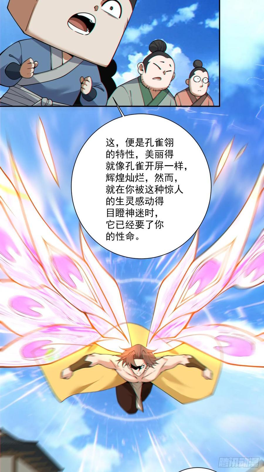 第三百九十三回 第15页