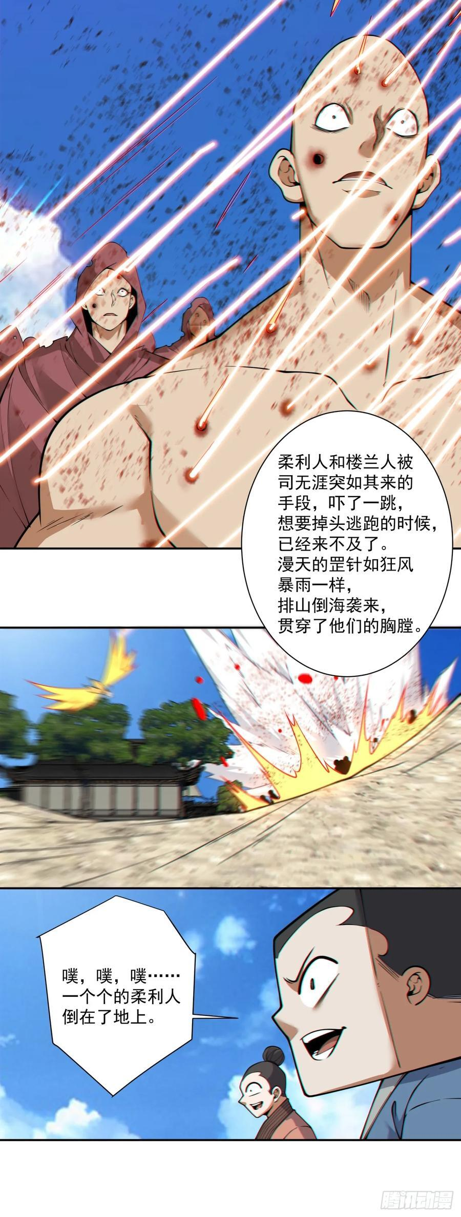 第三百九十三回 第17页