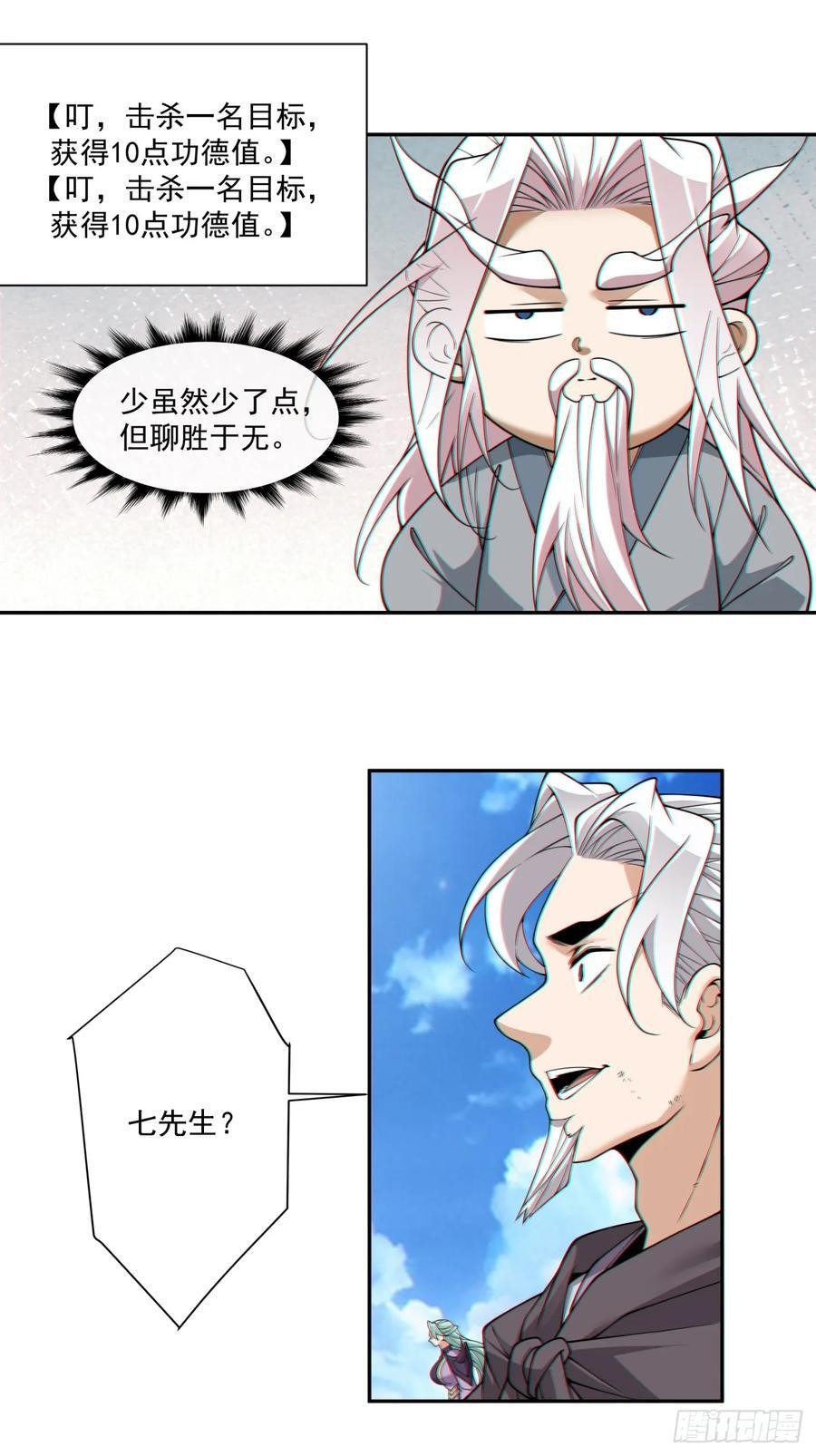 第三百九十三回 第18页