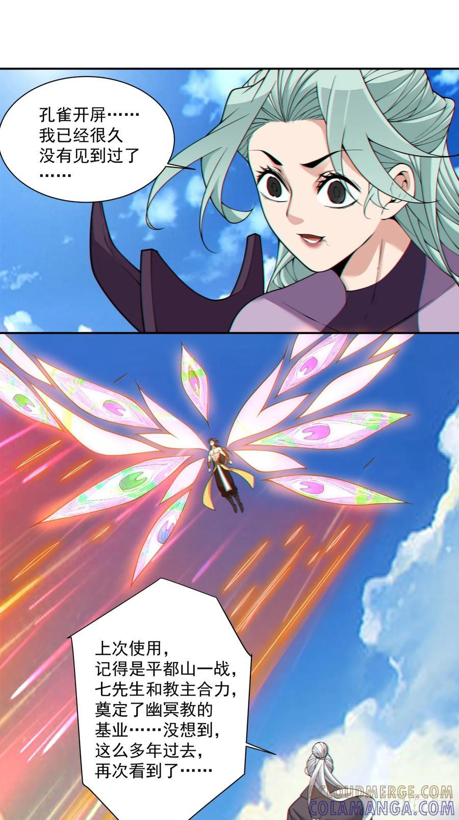 第三百九十三回 第19页