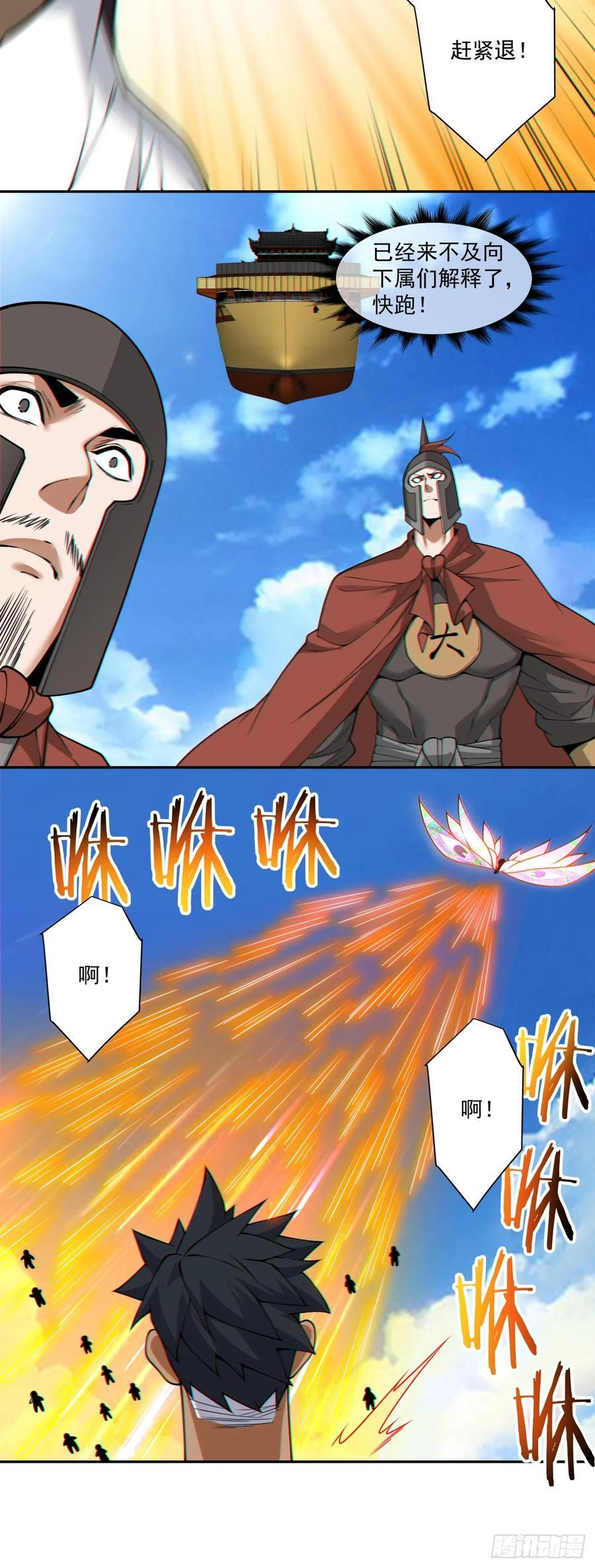 第三百九十三回 第21页