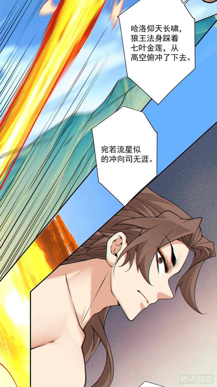 第三百九十三回 第23页