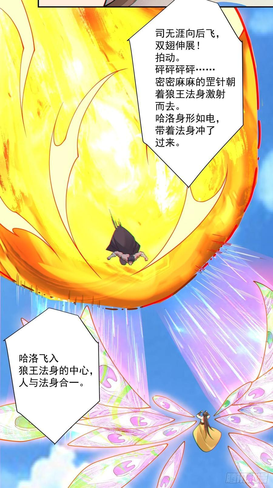 第三百九十三回 第24页
