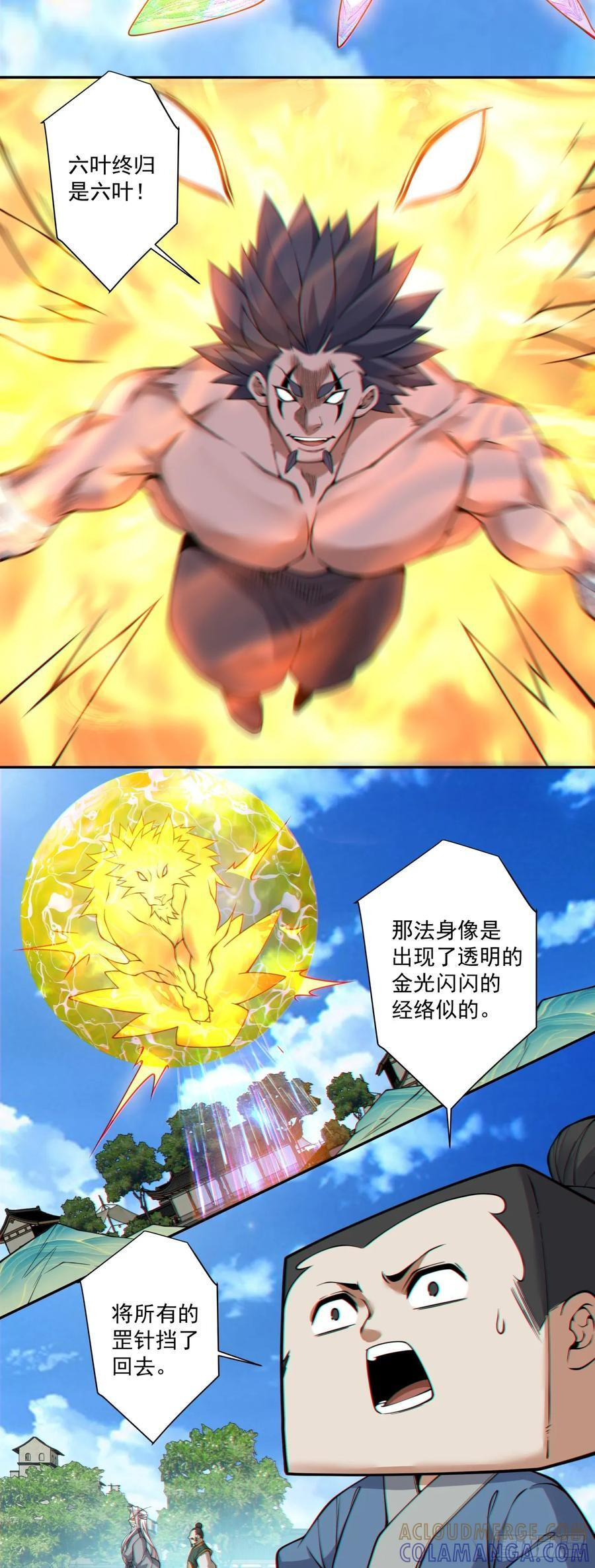 第三百九十三回 第25页