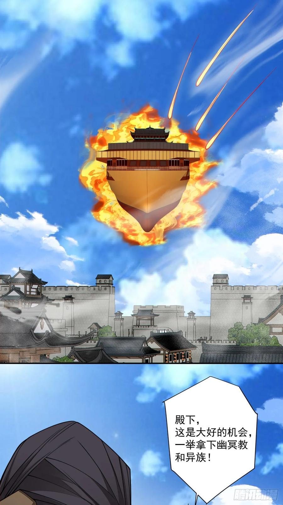 第三百九十三回 第26页