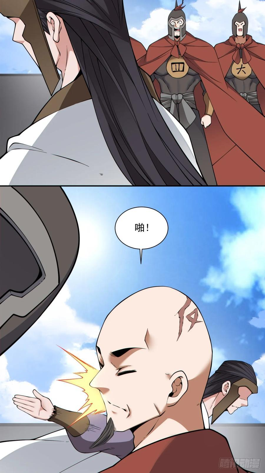 第三百九十三回 第27页