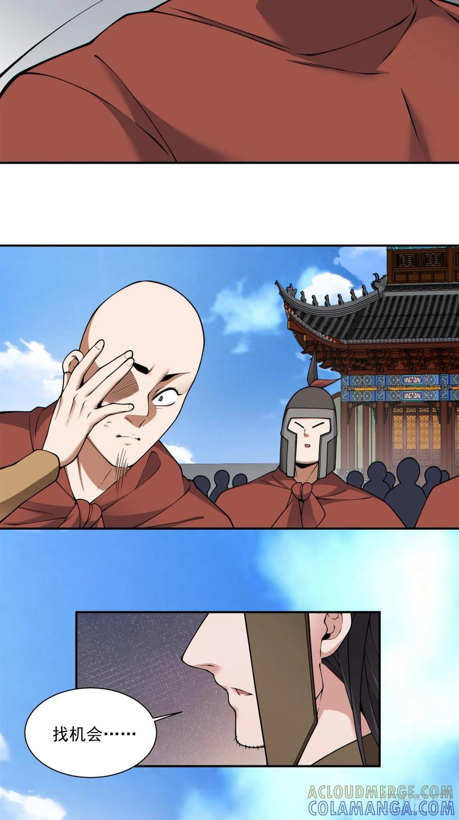 第三百九十三回 第28页