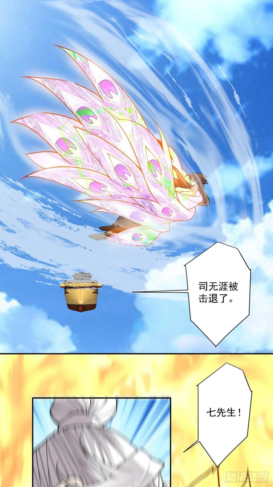 第三百九十三回 第30页