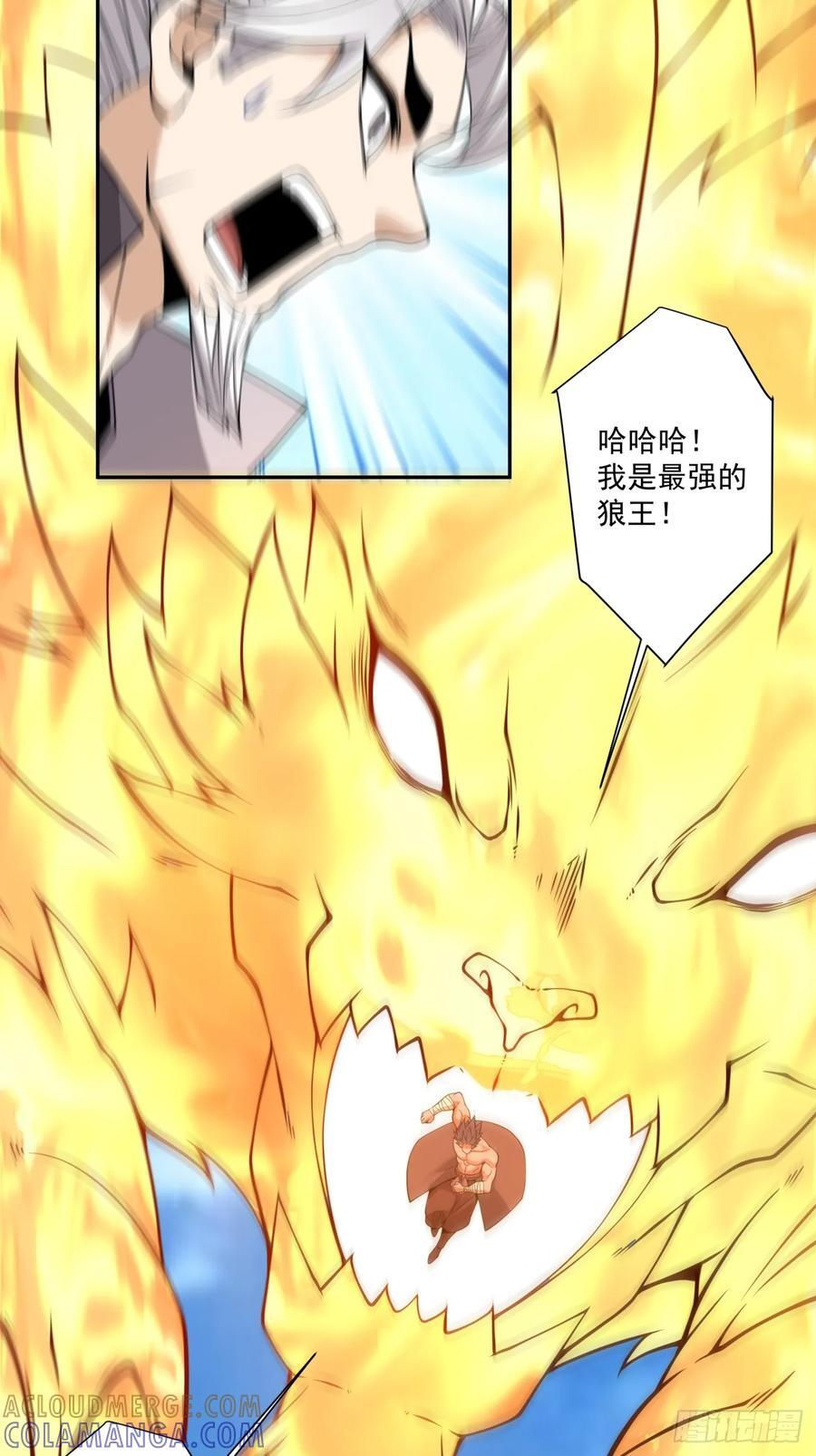 第三百九十三回 第31页