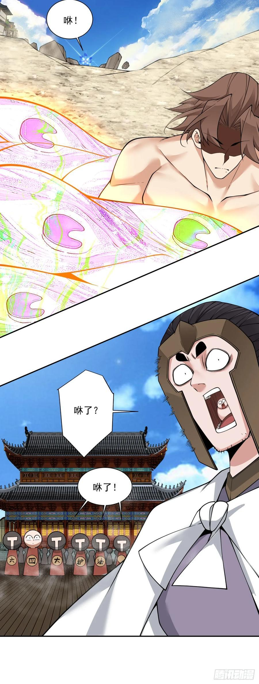 第三百九十三回 第33页