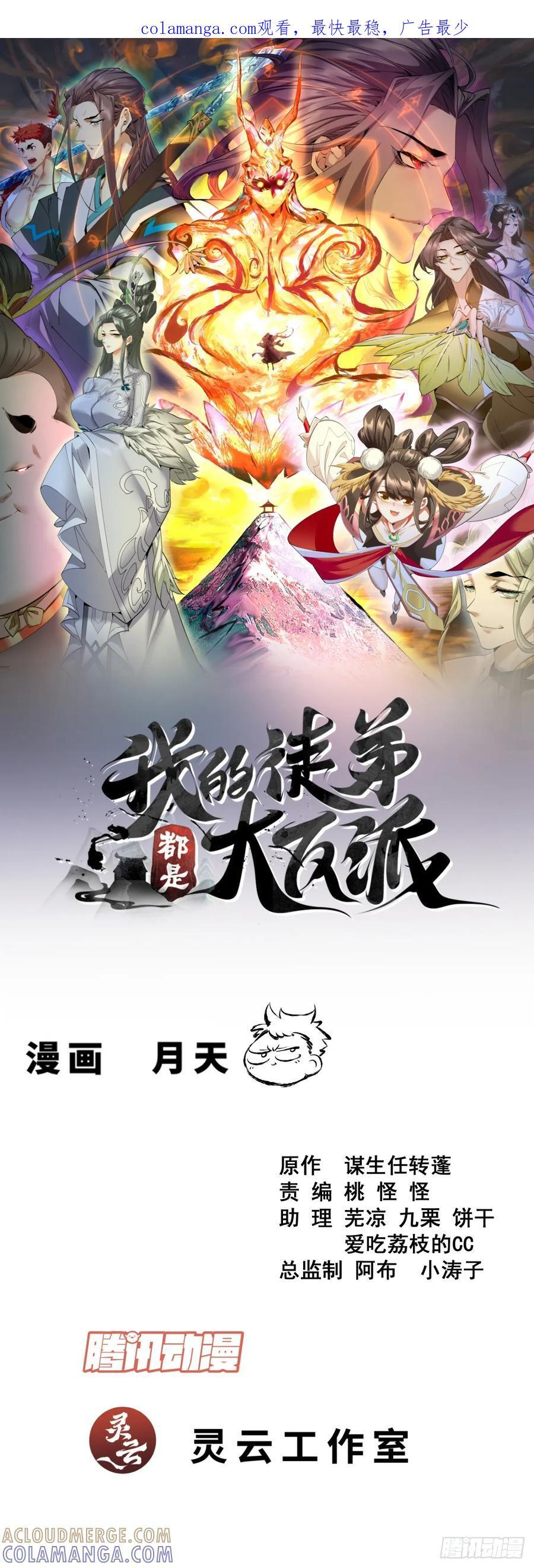 第三百九十四回 第1页