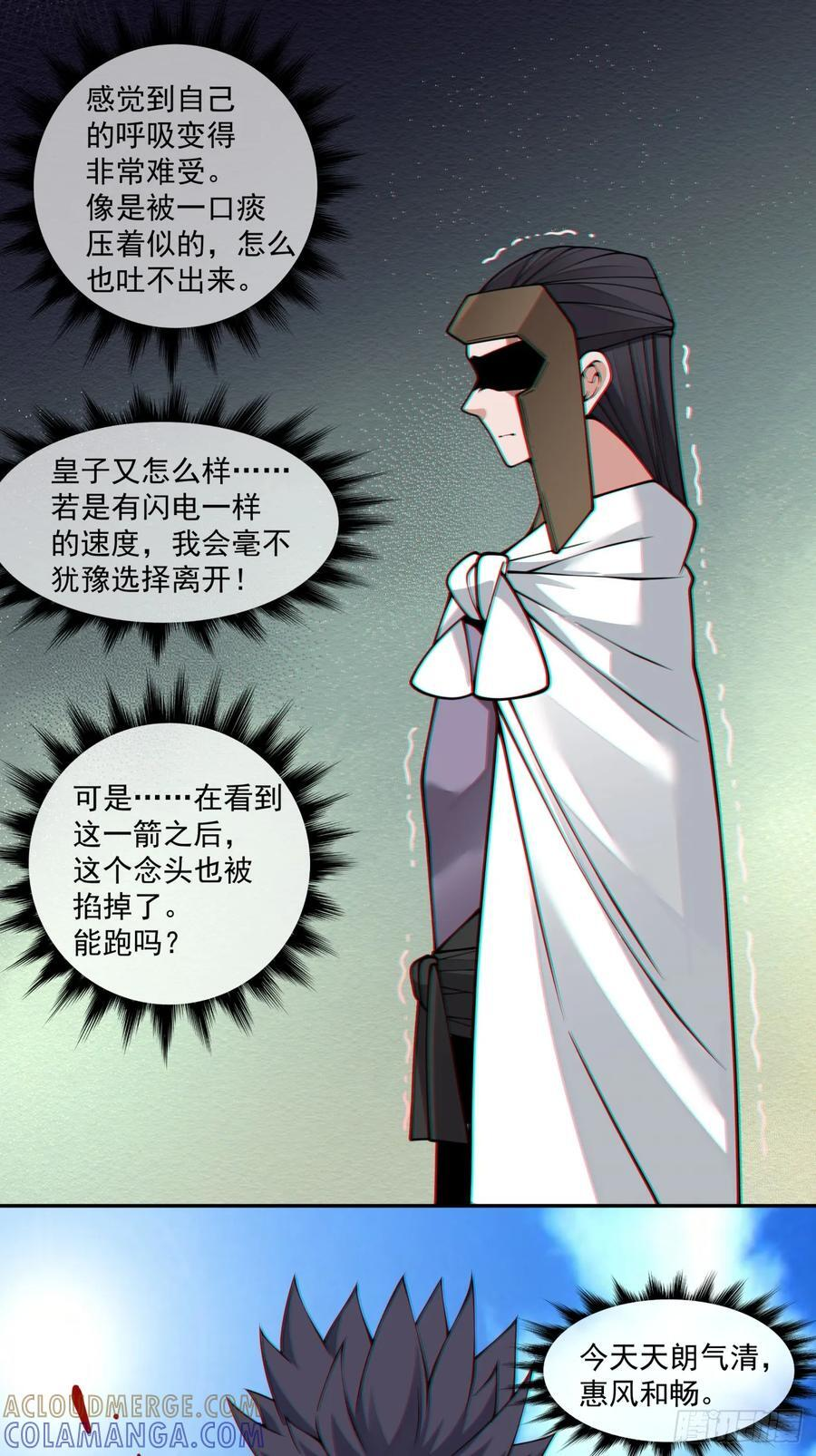 第三百九十四回 第3页
