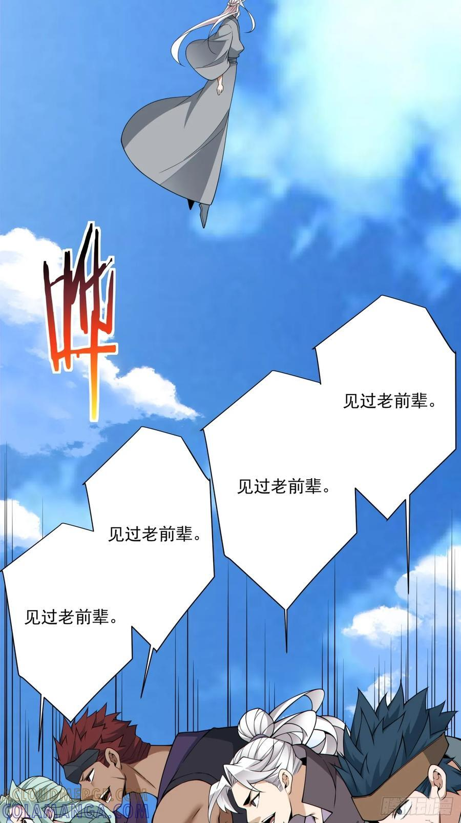 第三百九十四回 第7页