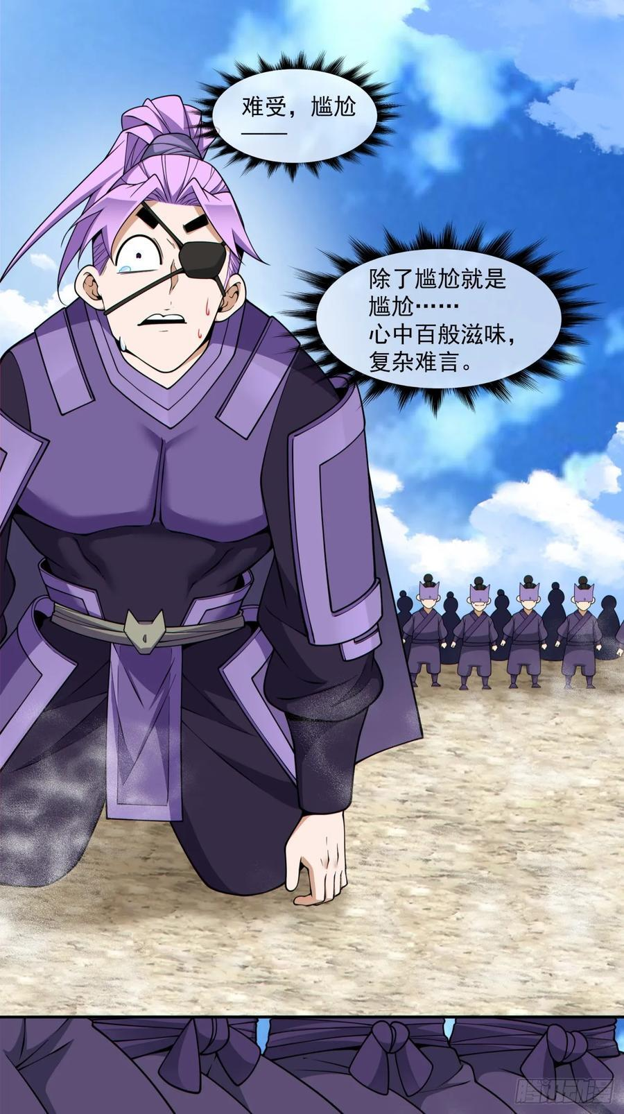 第三百九十四回 第10页