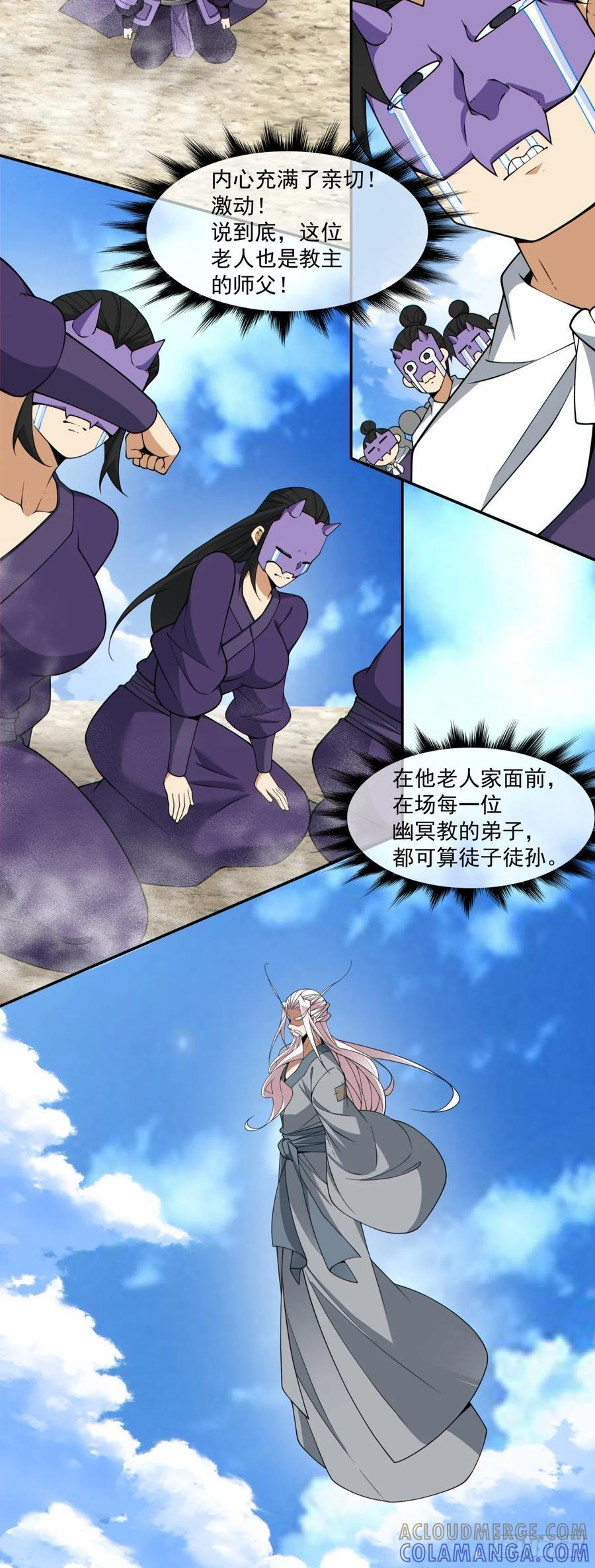 第三百九十四回 第13页