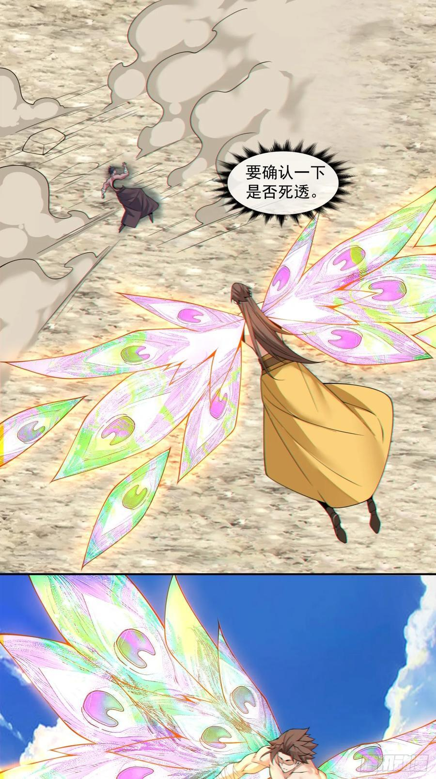 第三百九十四回 第14页