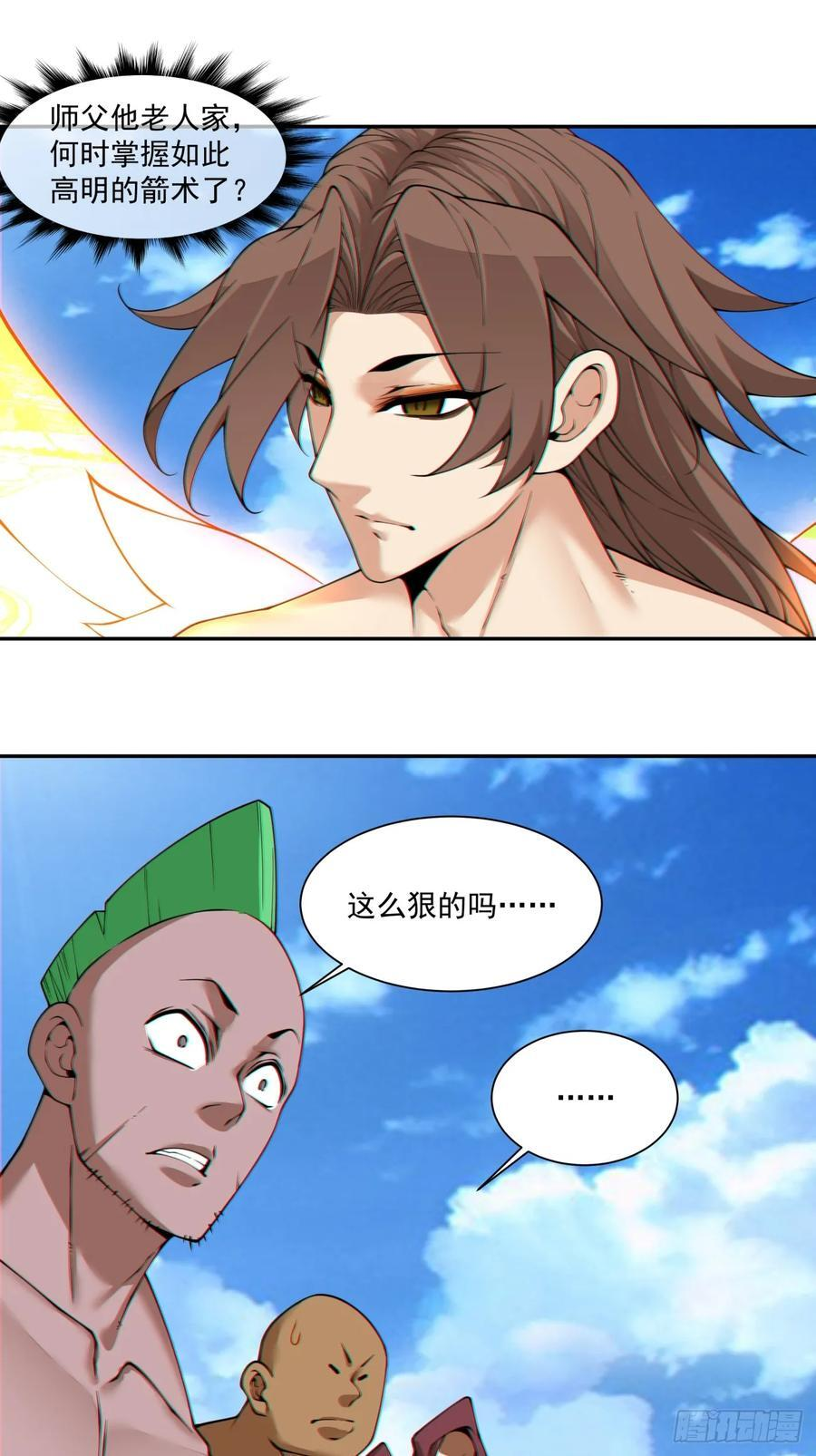第三百九十四回 第16页