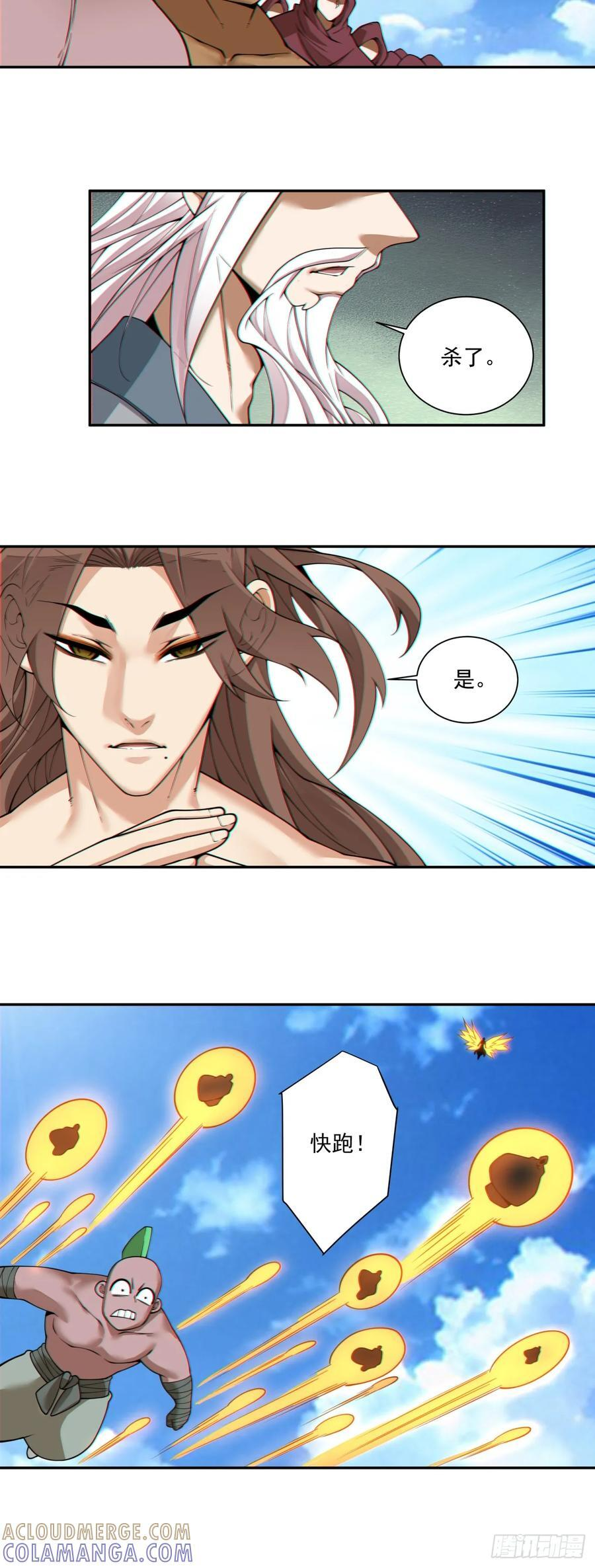 第三百九十四回 第17页