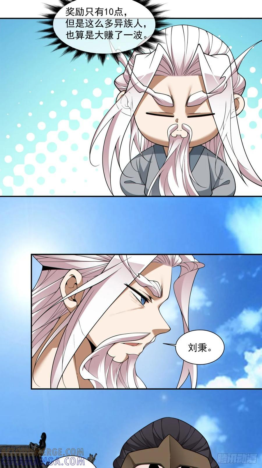 第三百九十四回 第19页