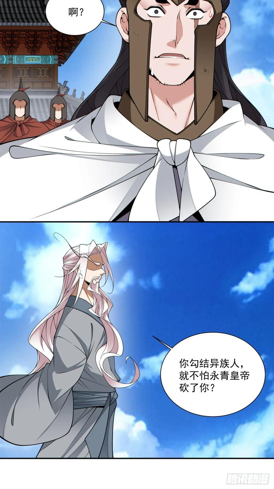 第三百九十四回 第20页