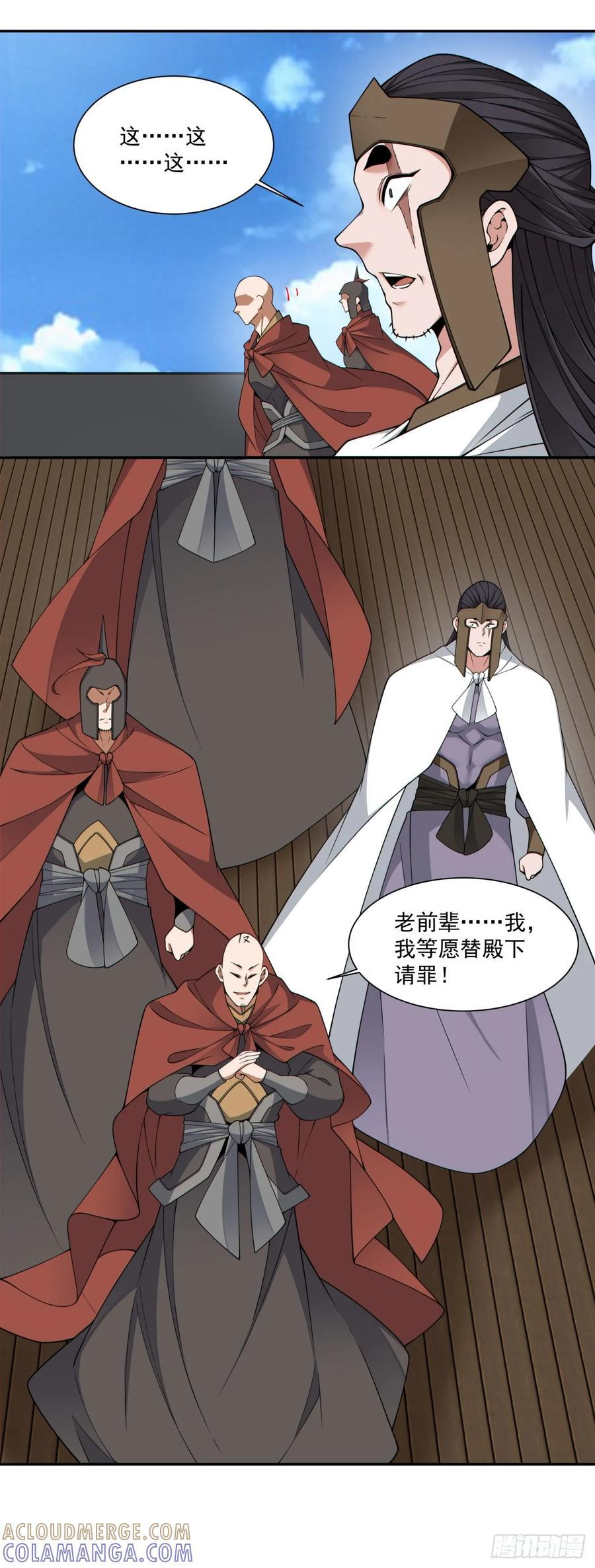 第三百九十四回 第21页