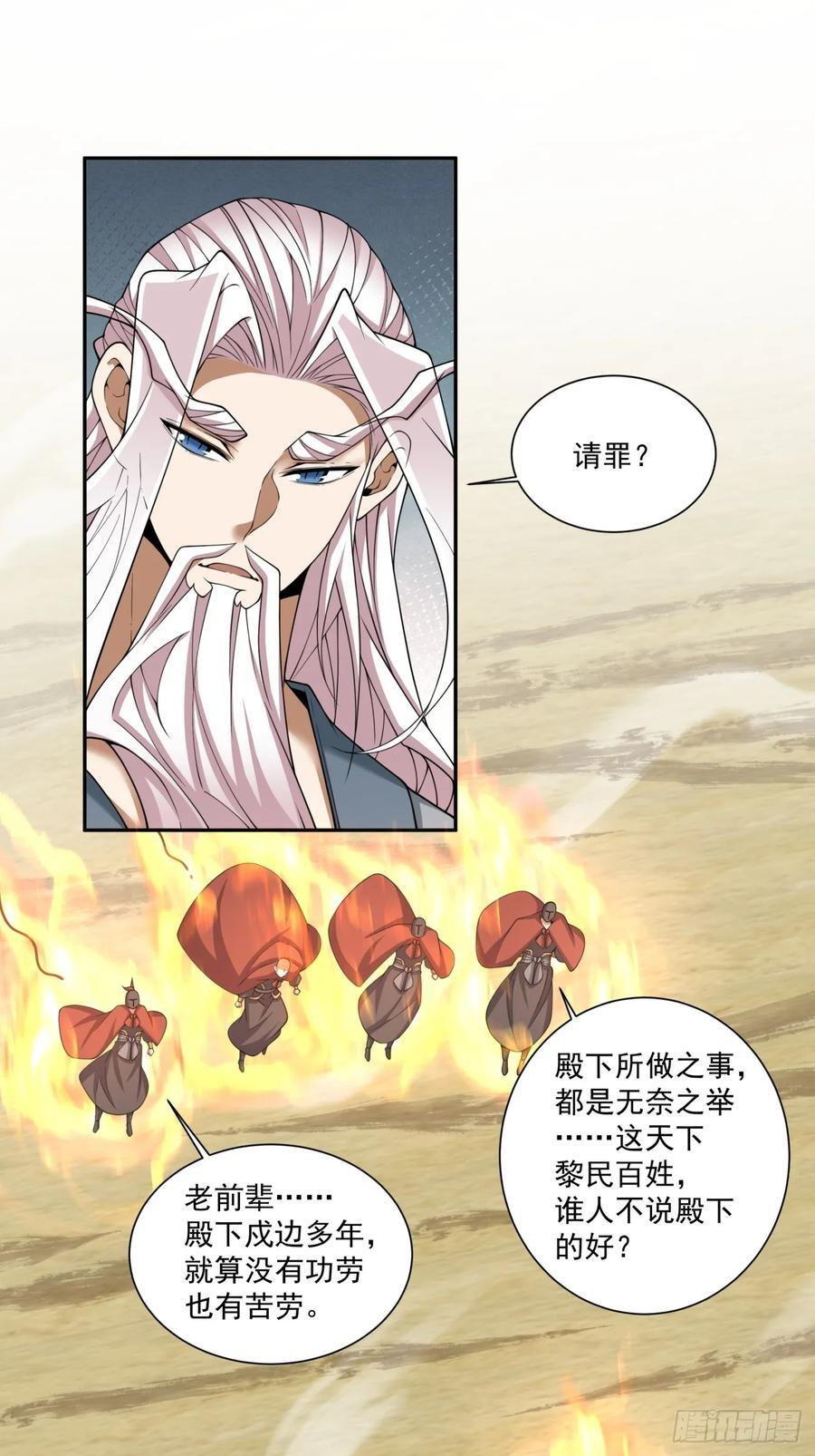 第三百九十四回 第22页