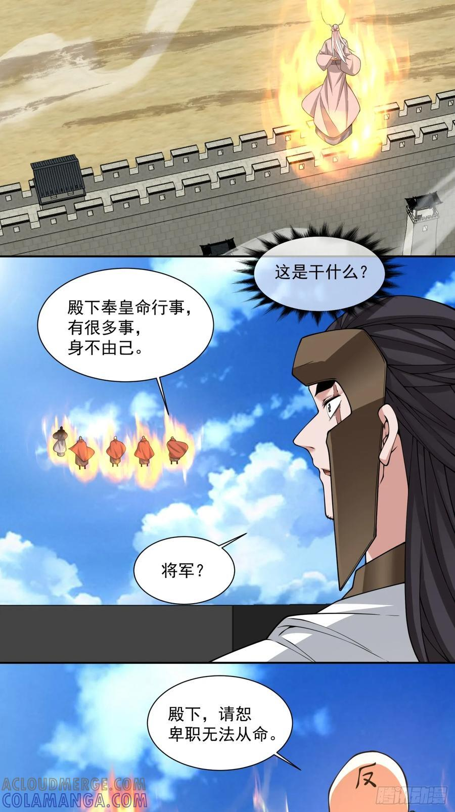 第三百九十四回 第23页