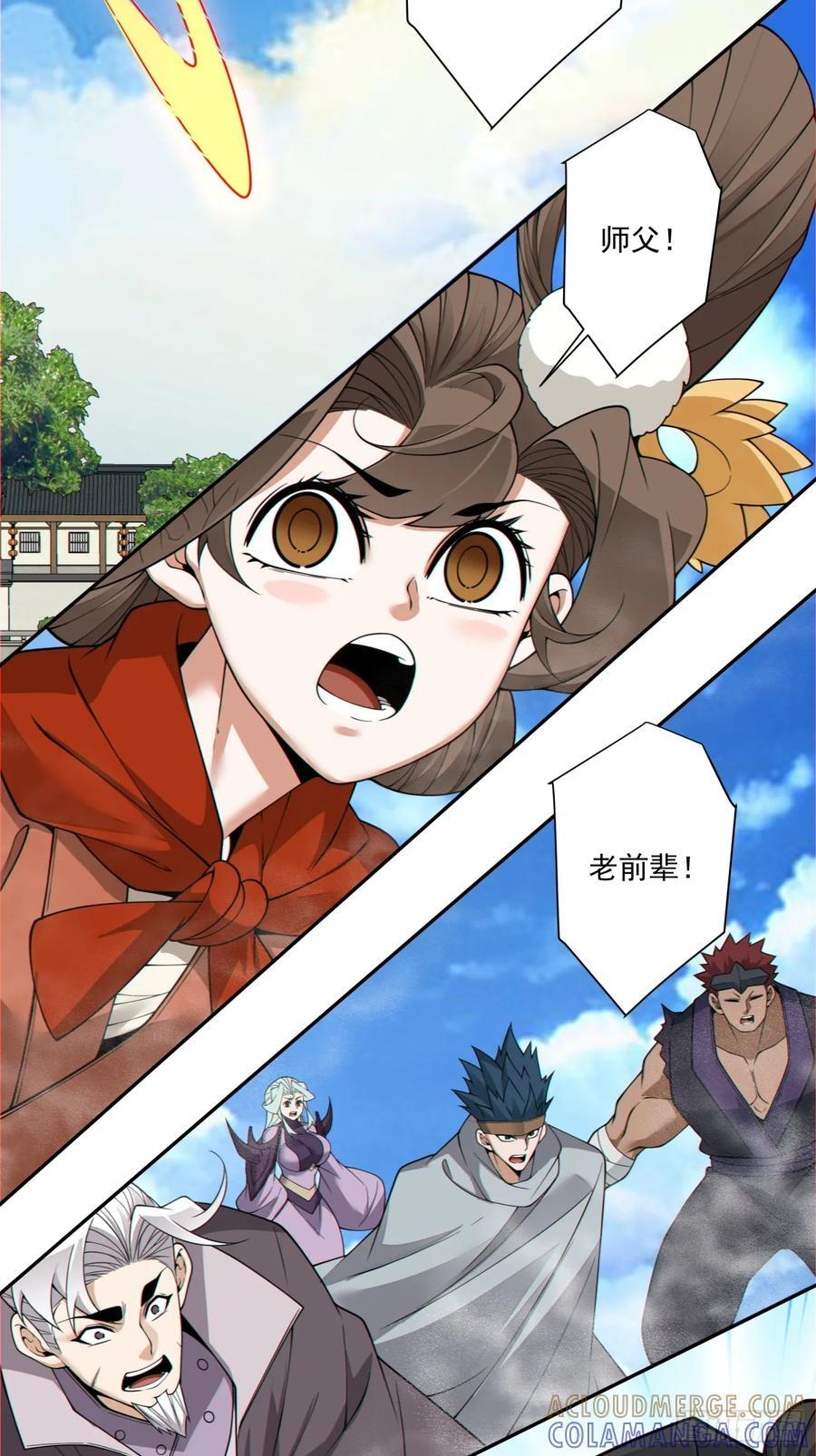 第三百九十四回 第27页