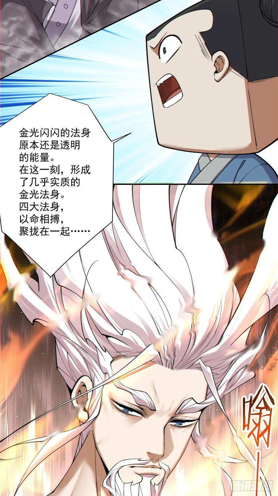 第三百九十四回 第28页